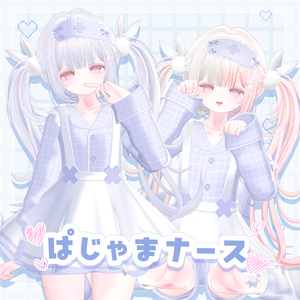 【 無料 / free 】マヌカ対応 ♡ ぱじゃまナース