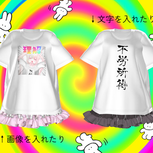 【 無料 / free 】5アバター対応 ♡ 雑Tシャツ 缩略图 2