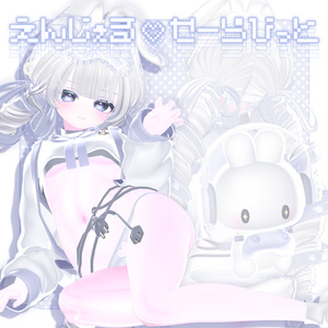 7アバター対応 ♡ えんじぇる♡せーらびっと 缩略图 2
