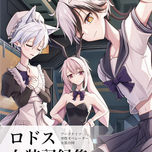 明日方舟 腹筋ローラー - 珀銀のマンガ #漫画 #アークナイツ