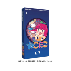Nekotako [cartridge version]