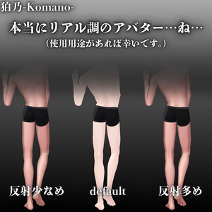 【全アバター対応汎用肌マテリアル】 どうにでもなれマテリアル！ おまけ付き 缩略图 12