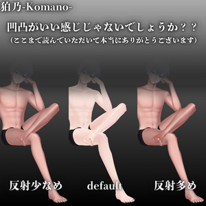 【全アバター対応汎用肌マテリアル】 どうにでもなれマテリアル！ おまけ付き 缩略图 13