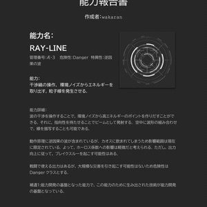 【アバターギミック】RAY-LINE【Modular Avatar対応】 缩略图 4