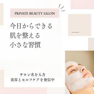 美容サロン向け｜Canvaで簡単編集 Instagram投稿テンプレート10ページセット