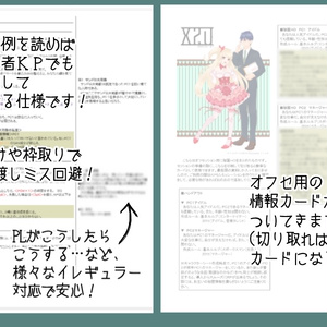 11-The Eleven-（クトゥルフ神話TRPGシナリオ） - つきのふね