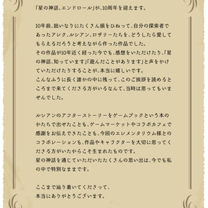海も枯れるまで イメージリングセット - ねこずし卓 - BOOTH