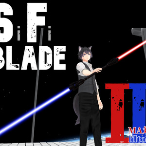 [MA対応][VRChat]SFブレードIIv1.0
