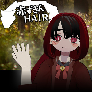 【VRChat】赤ずきんHair【MA対応】