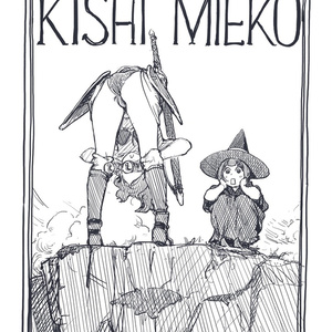絵本・the Sword of Kishi Mieko Episode-1
