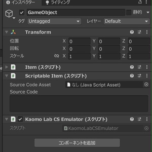 ★これは旧版です★【無料】CSEmulator（ClusterScriptをUnity上で再生できるようにするやつ）