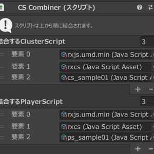 【無料】RxCS（RxJSをClusterScriptで動かせるようにするやつ）