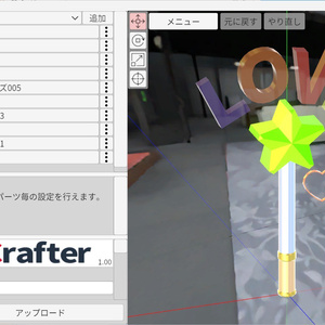 AcCrafter（アクセサリーをクラフトするやつ）