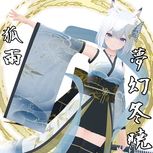 【VRChat】夢幻冬暁【狐雨＆INABA＆椎名】