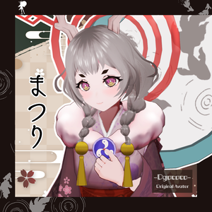 オリジナル3Dモデル「まつり」