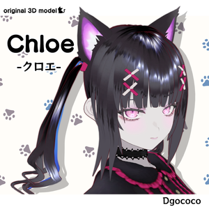 オリジナル3Dモデル「Chloe-クロエ-」