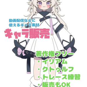 『UNiちゃん』フリー素材　著作権フリー