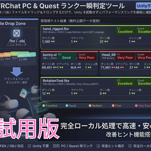 試用版【VRChat】VRChat Quest 対応ランク計算機  VRC_Rank_Calculator