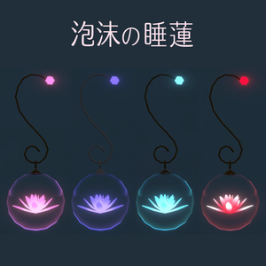 泡沫の睡蓮 // suiren-bubble 缩略图 3
