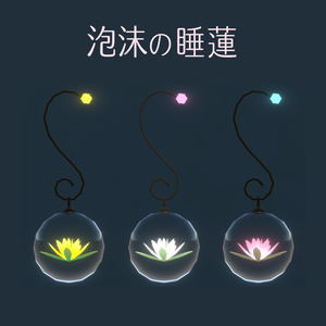 泡沫の睡蓮 // suiren-bubble 缩略图 2