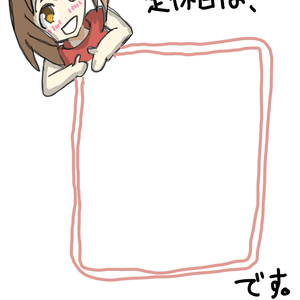 POP(定休日のお知らせ)