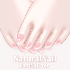 ナチュラルネイルFOOTver　NaturalNail_FOOTver