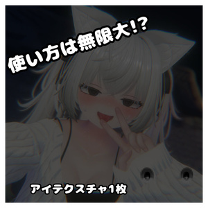 いちごちゃん対応 アイテクスチャ 缩略图 3