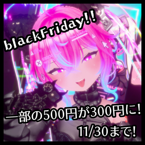 blackFriday!!セールのおしらせ