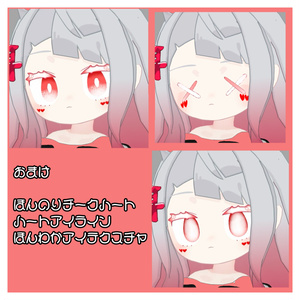 みみのこ アイテクスチャ 全4種類 缩略图 3
