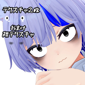 ハオラン対応 三白眼 缩略图 2
