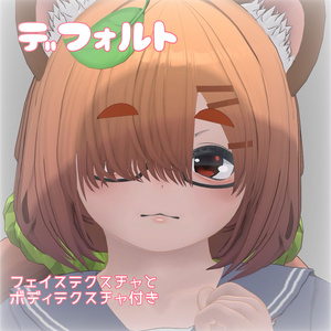 たゆねちゃん対応 メイクテクスチャ 缩略图 2