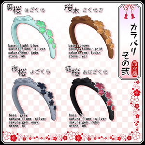 🌸桜のカチューシャ8色🌸 缩略图 3