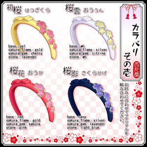 🌸桜のカチューシャ8色🌸 缩略图 2