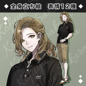 立ち絵素材_フリー素材イラスト_全身_男性_青年_少年_ポロシャツ_制服_スーツ_茶髪_08