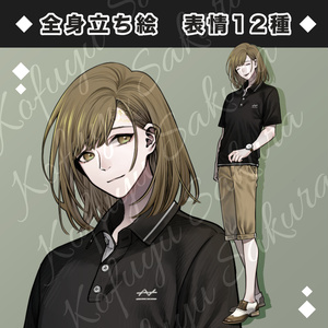 立ち絵素材_フリー素材イラスト_全身_男性_青年_少年_ポロシャツ_制服_スーツ_茶髪_09