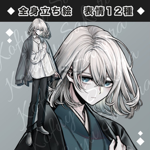 立ち絵素材_フリー素材イラスト_全身_男性_少年_青年_着物_和服_スーツ_白髪_18