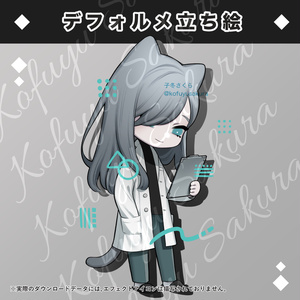 立ち絵素材_フリー素材イラスト_KP駒_SD立ち絵_男性_青年_白衣_21