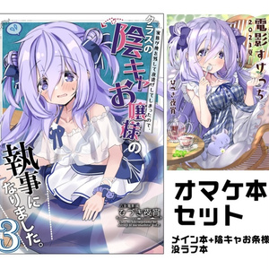 静久お嬢様抱き枕カバー - 八卦電影城 - BOOTH