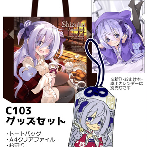 静久お嬢様抱き枕カバー - 八卦電影城 - BOOTH