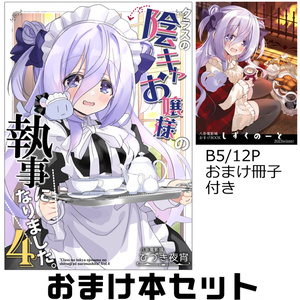 静久お嬢様抱き枕カバー - 八卦電影城 - BOOTH