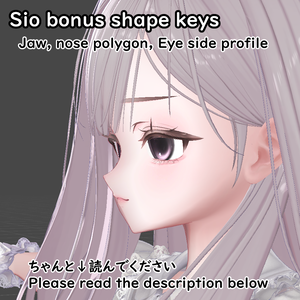 【無料】Sio 2.0 追加シェイプキー / Additional shapekeys  (cocotools)