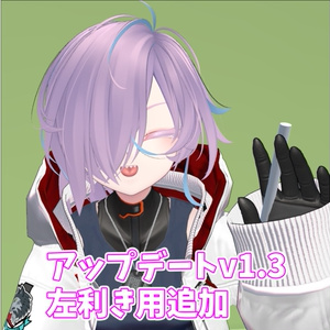 PC/Quest】PPPen -持てる指ペン / アバターペン- - ぺたぺたのみせ - BOOTH