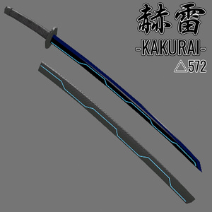 サイバー刀【赫雷-KAKURAI-】