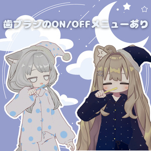 【無料版あり】くたたびぱじゃま【キプフェル対応】【まめふれんずセミ対応】 缩略图 13