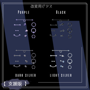 【無料】ボディピアスセット【桔梗・狛乃対応】 缩略图 8
