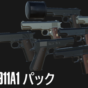 【VRChat想定】Colt M1911A1 パック