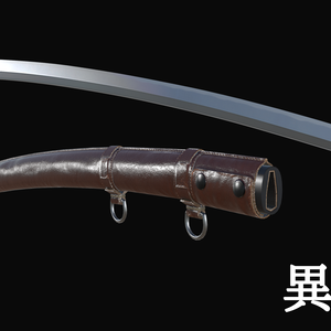 【VRChat想定】異種軍刀