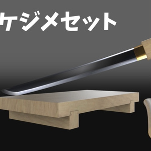 [VRChat-Ready] Settle-It-Anywhere Kejime Set