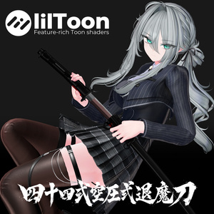 【VRChat想定】四十四式空圧式退魔刀