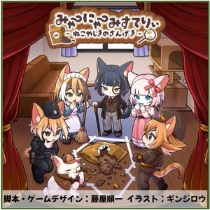 騎士×姫ペアマーダーミステリー「騎士と四季の姫君と」 - せきらら工房